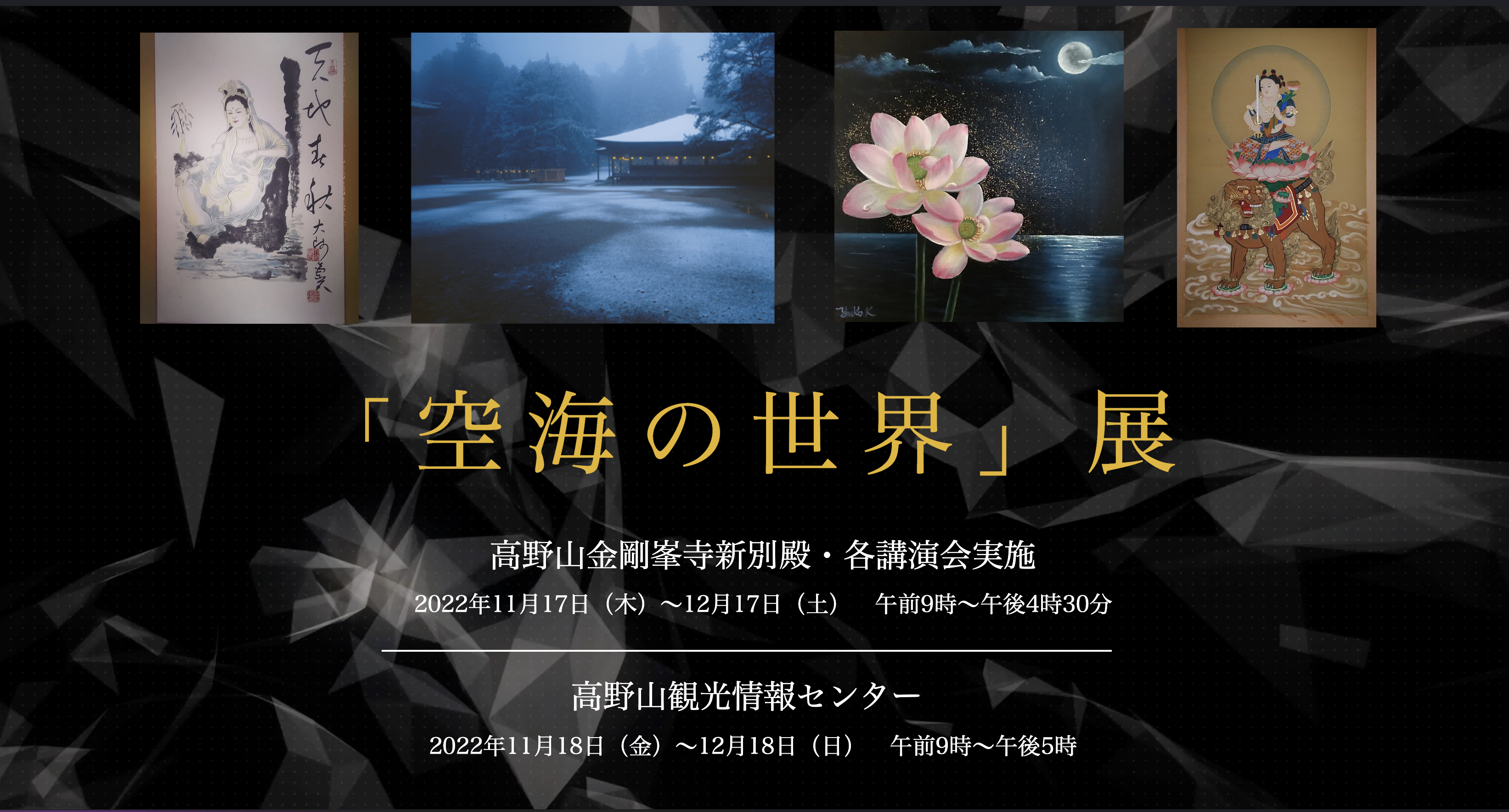 スチームパンク展示即売会 日本蒸奇博覧会