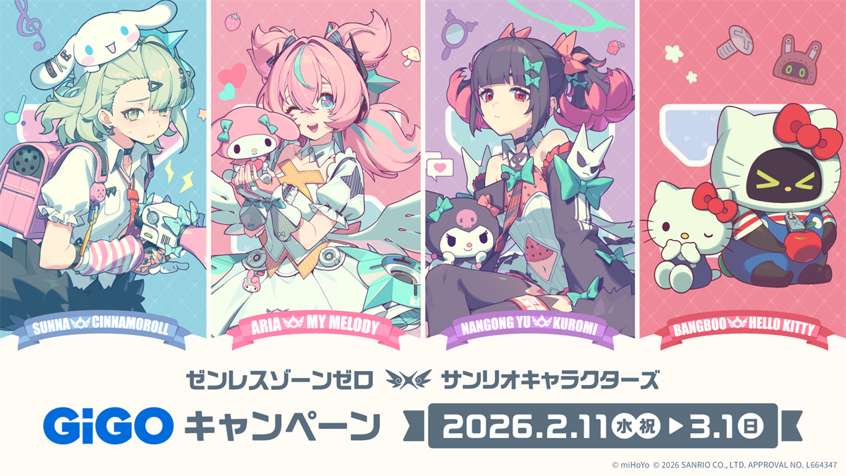 ゼンレスゾーンゼロ×GiGOキャンペーン第2弾