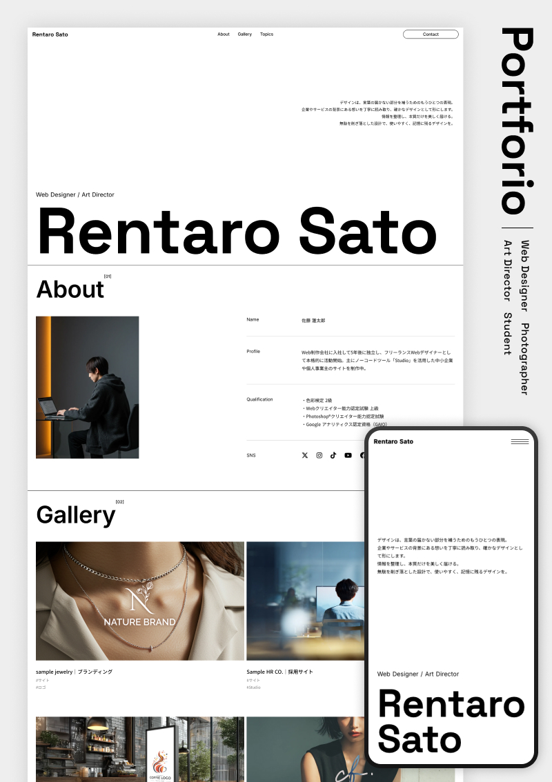 テンプレート Grid.｜ポートフォリオ のデザインイメージ