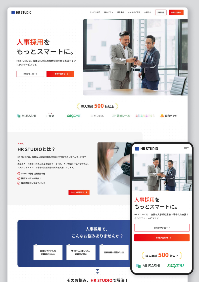 テンプレート BtoB｜サービスサイト のデザインイメージ