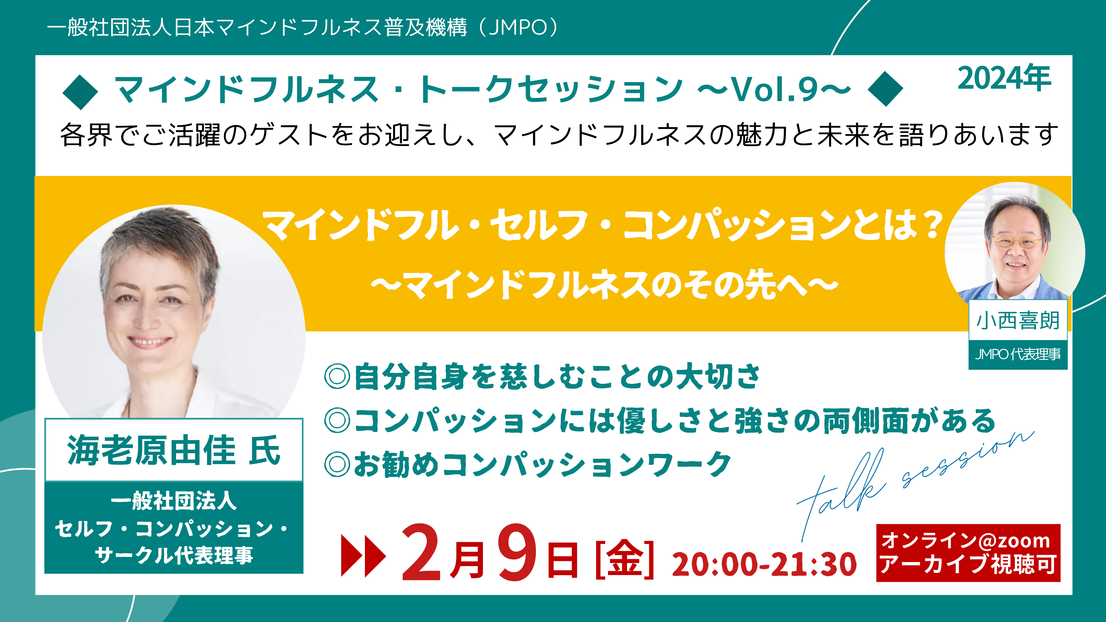 マインドフルネス実践講座｜日本マインドフルネス普及機構