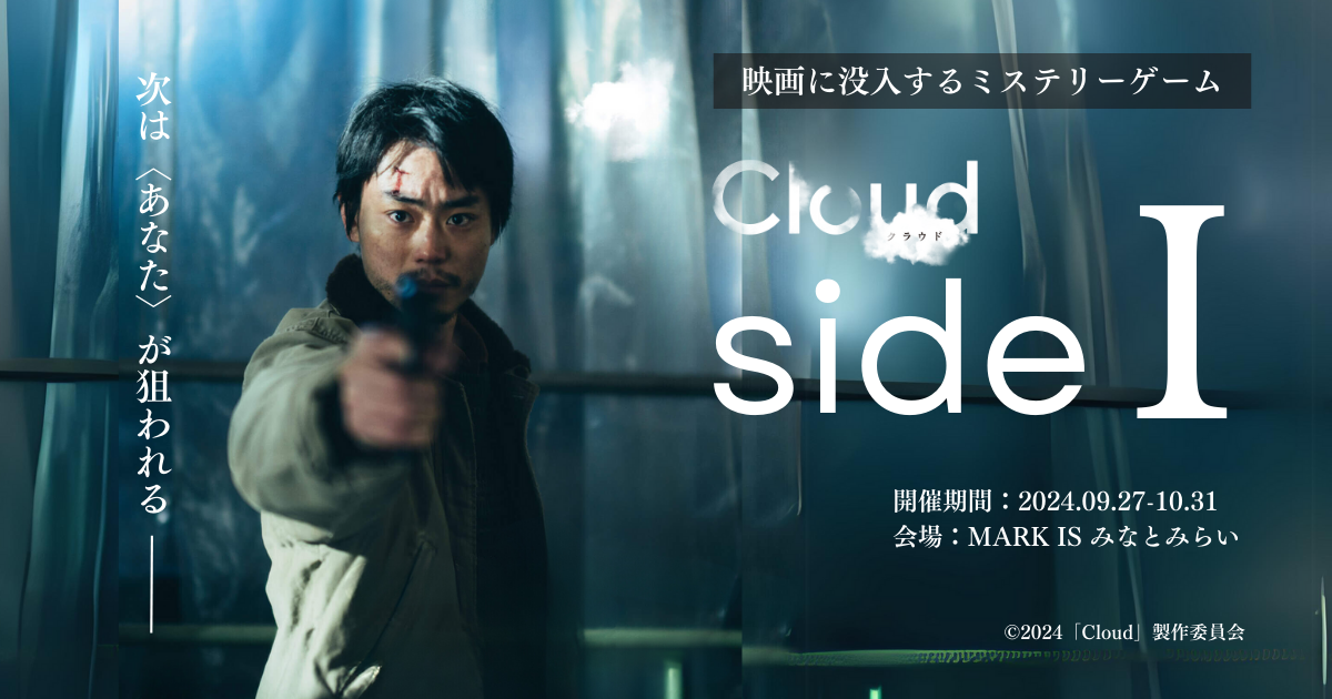 クラウドベリーに乗っかりたい クラウドベリーに乗っかりたい