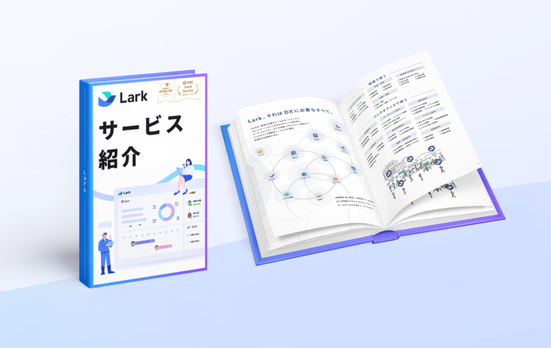 Lark導入相談窓口｜無料DXサポート＆AI活用支援｜カスタマークラウド