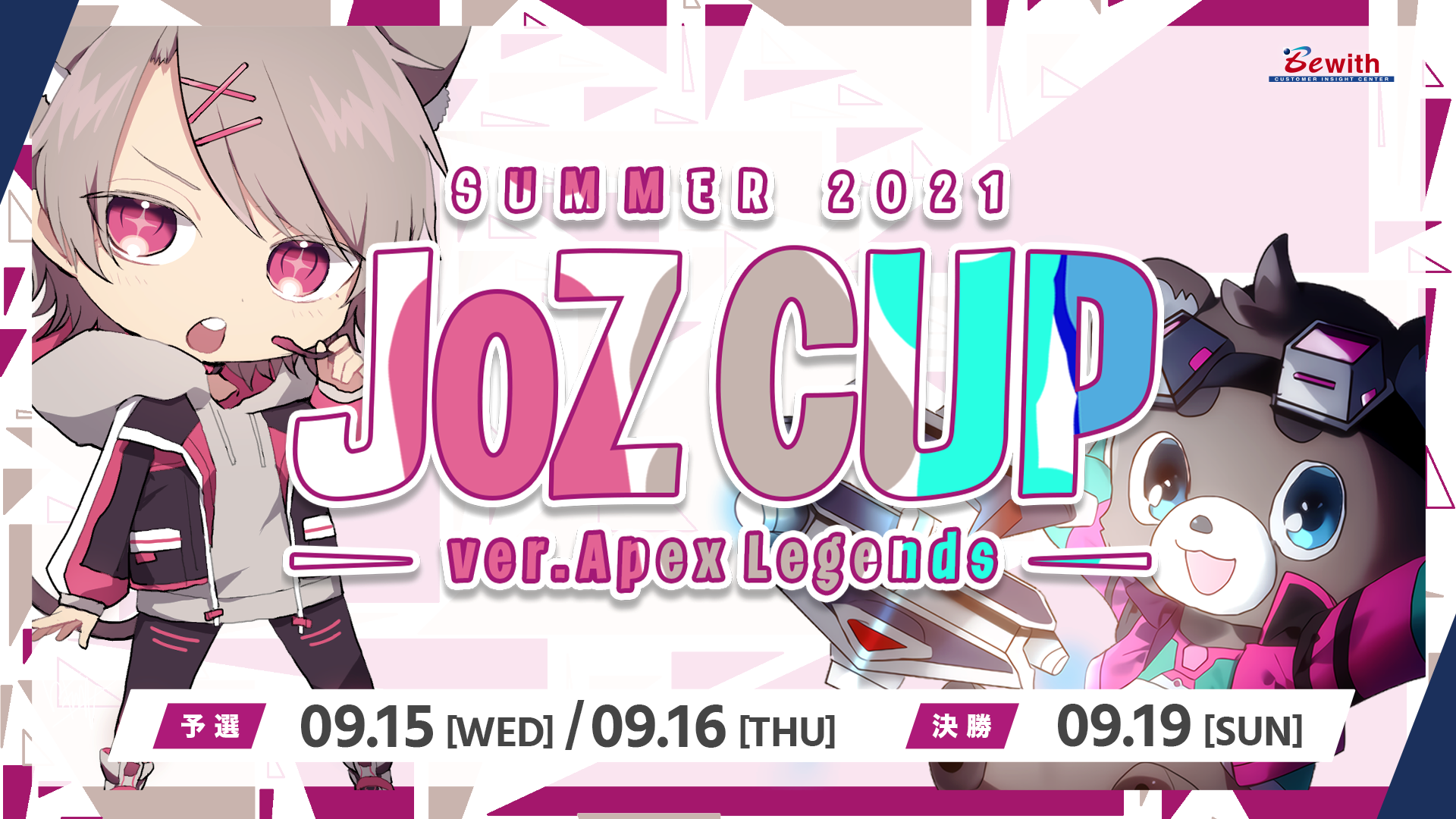 JOZ CUP | ジョーズカップ