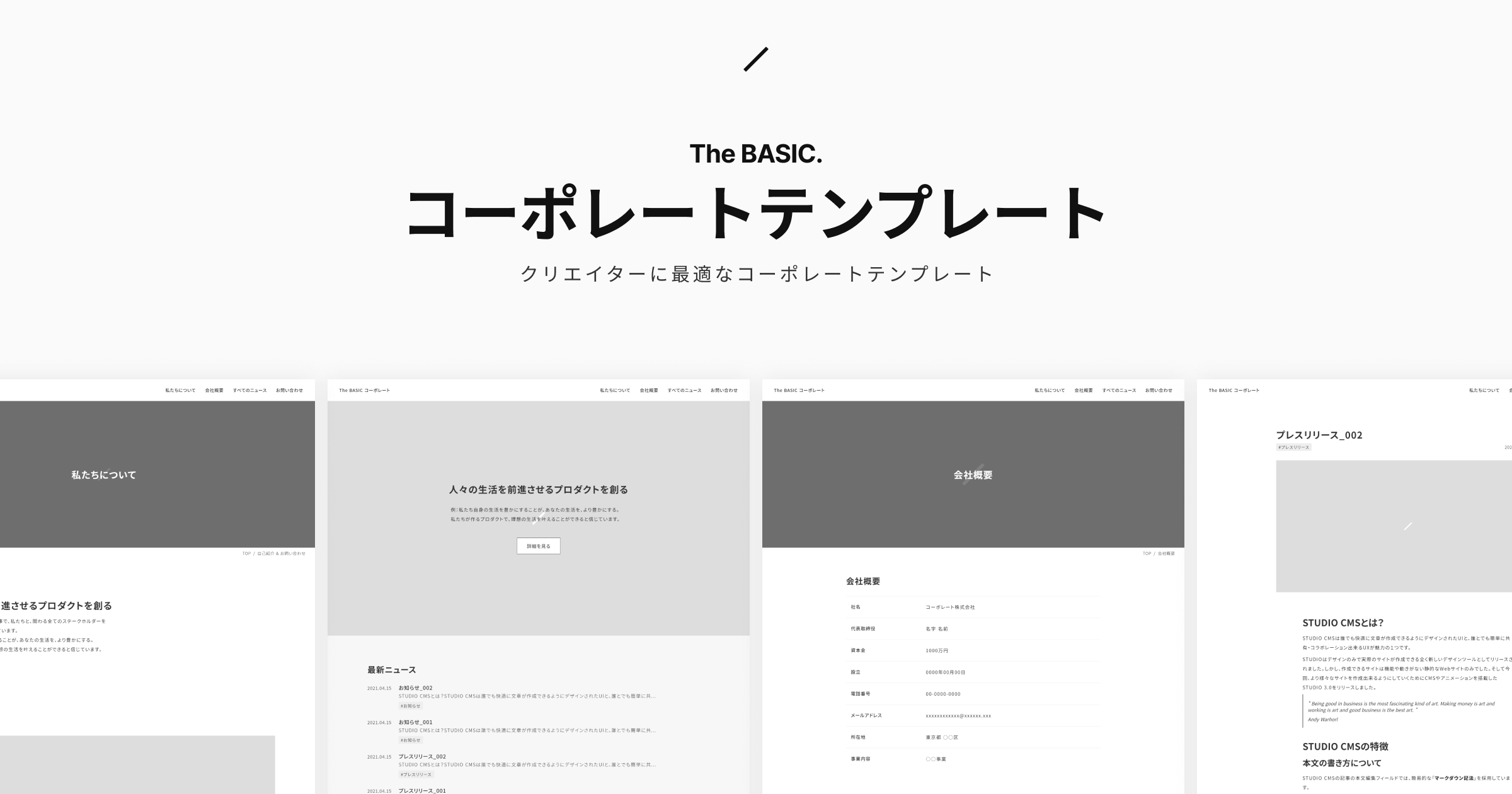 むげんの外観