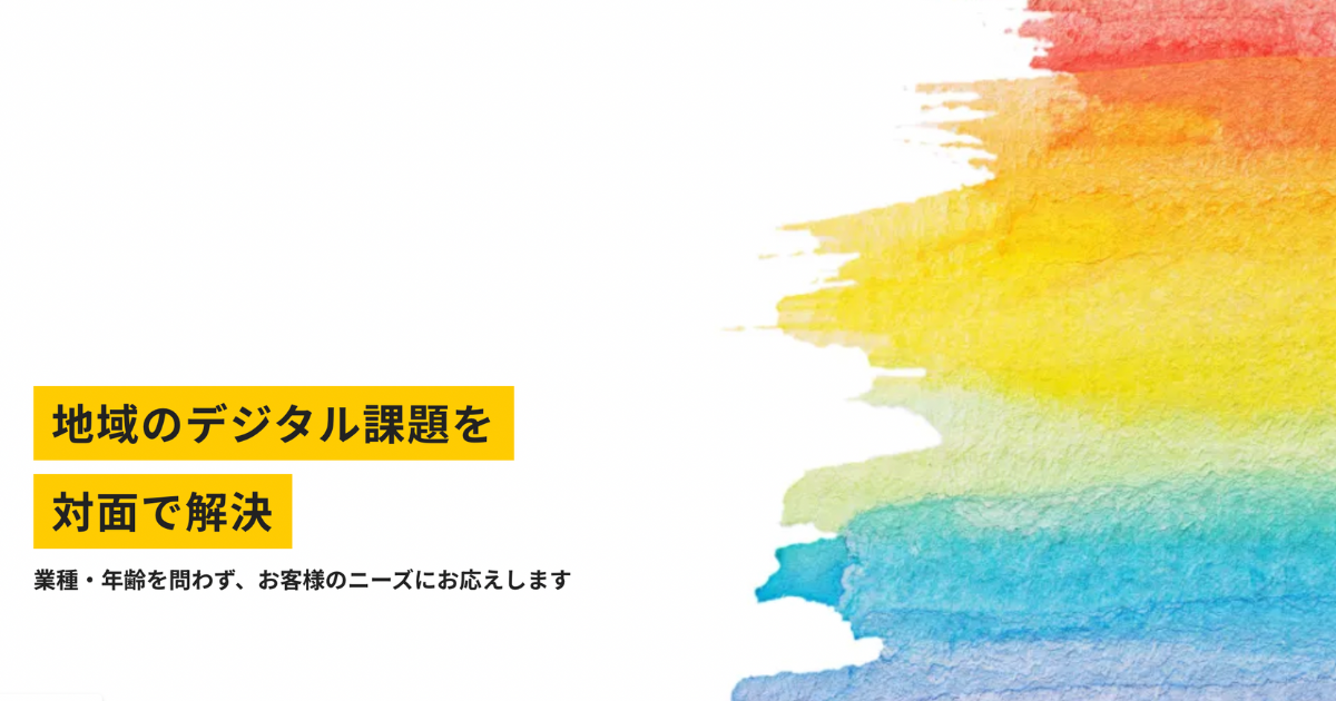 株式会社ふじサンバ 株式会社ふじサンバ