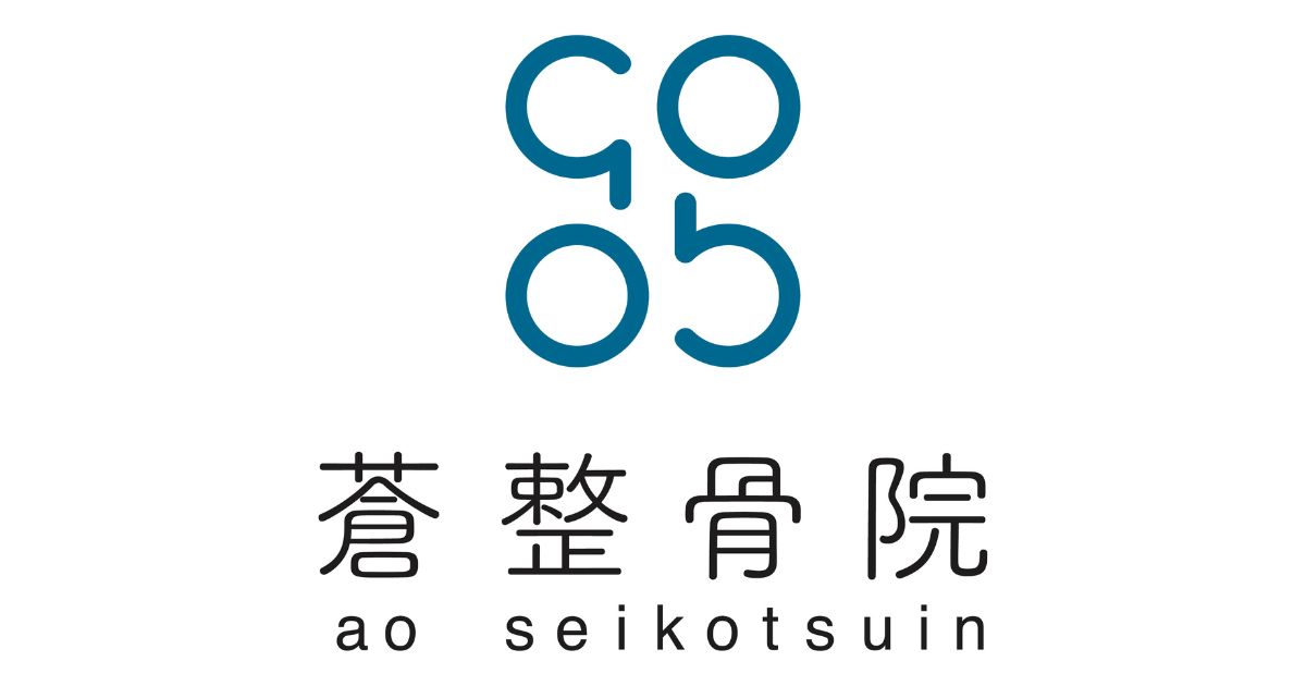 蒼 整骨院 吉祥寺東急REIホテル店の外観