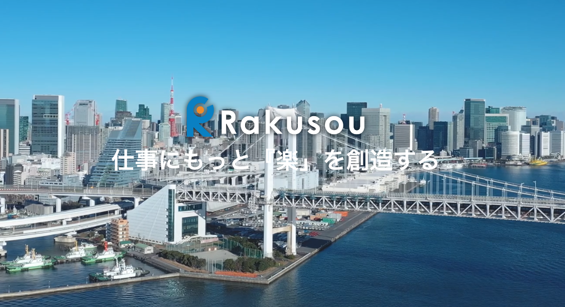 株式会社ラクソウ