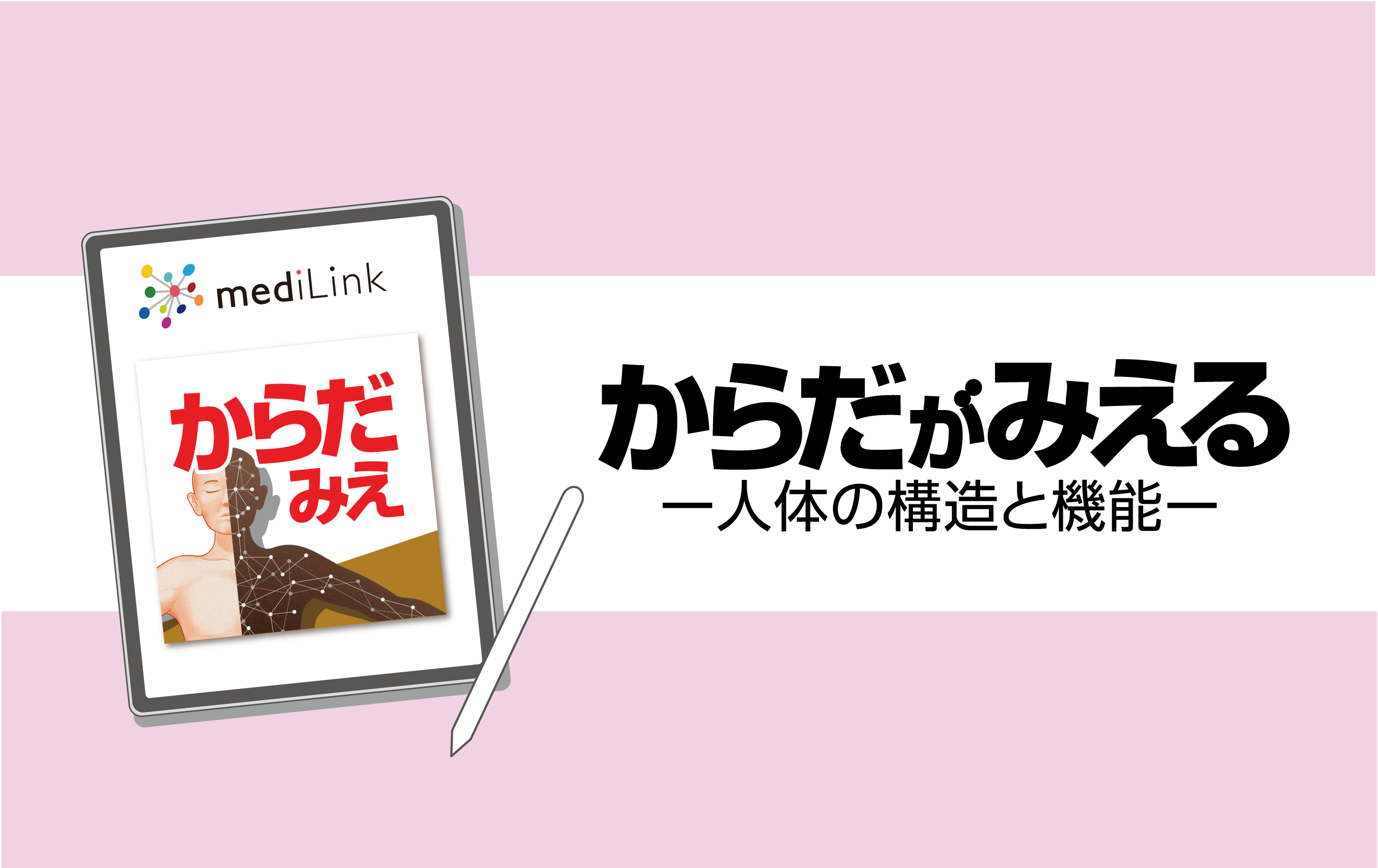 メディックメディア医師国試模試