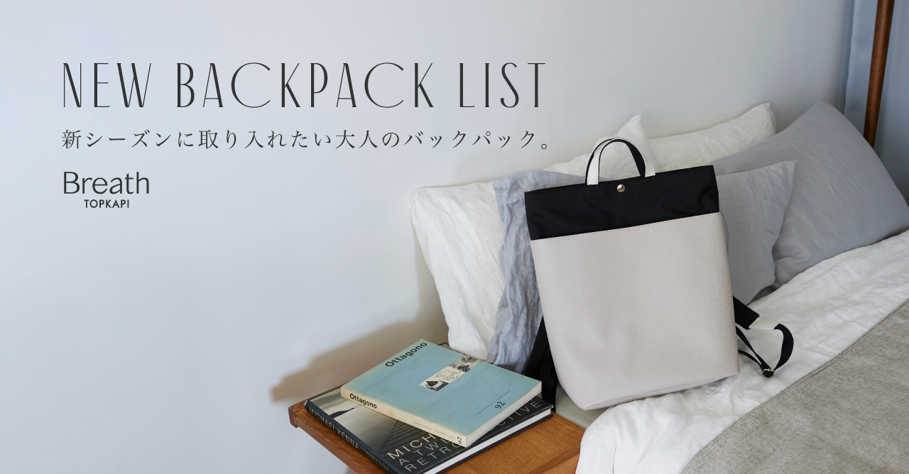 小山田早織×BreathTOPKAPI コラボバッグ新色追加＆再販決定‼