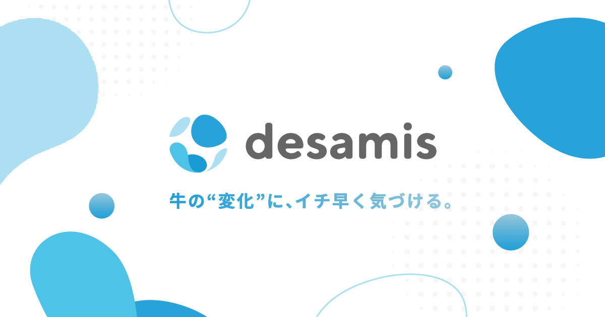 U-motion® | 酪農 | 牛の繁殖・分娩・体調管理に