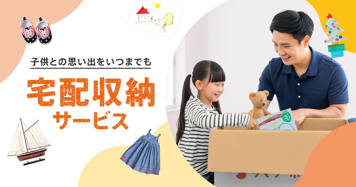 まとめ買い専用出品です。 子どもの思い出の品・作品の保管サービス「サマリーポケット」