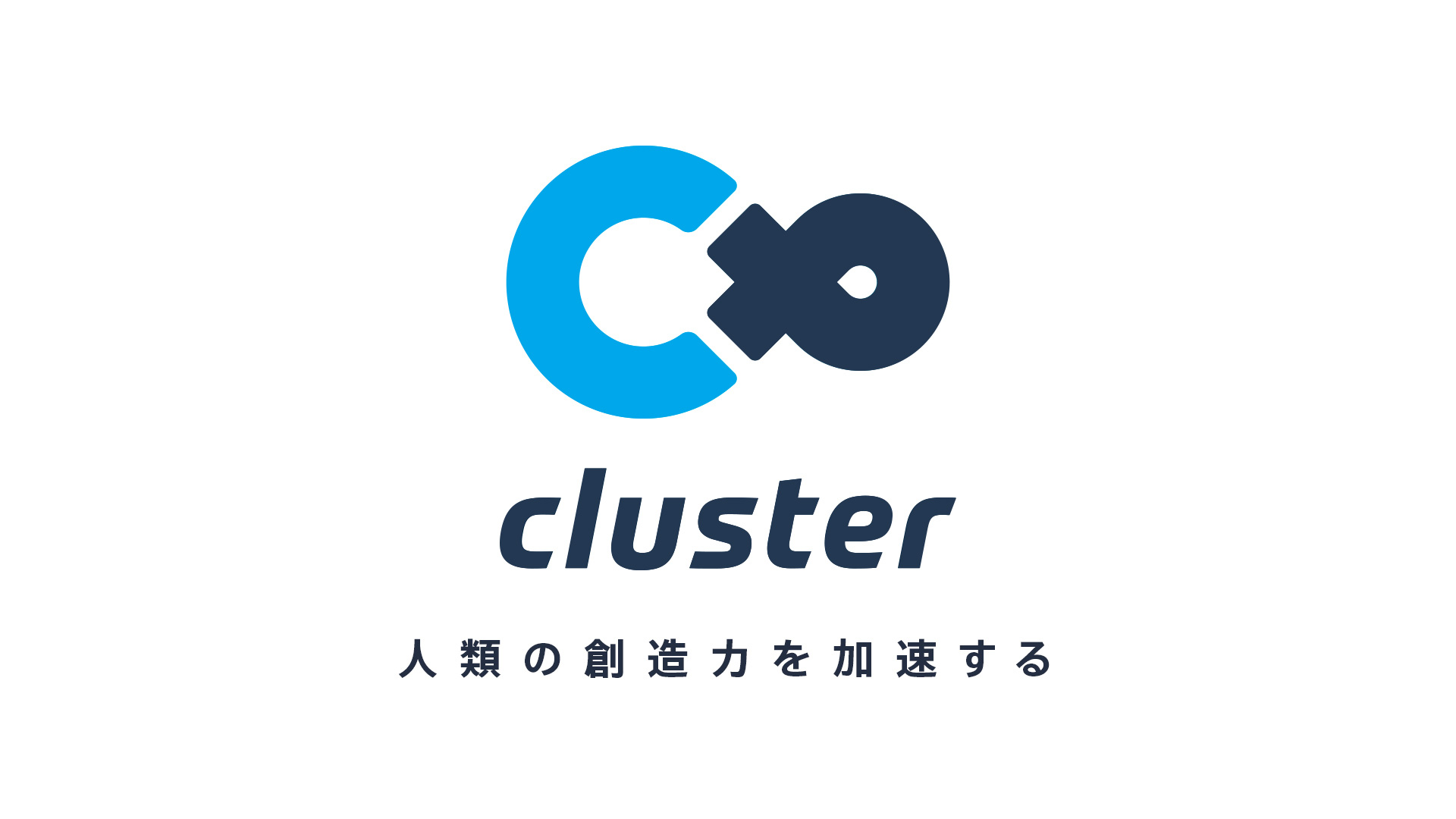 クラスター株式会社｜cluster