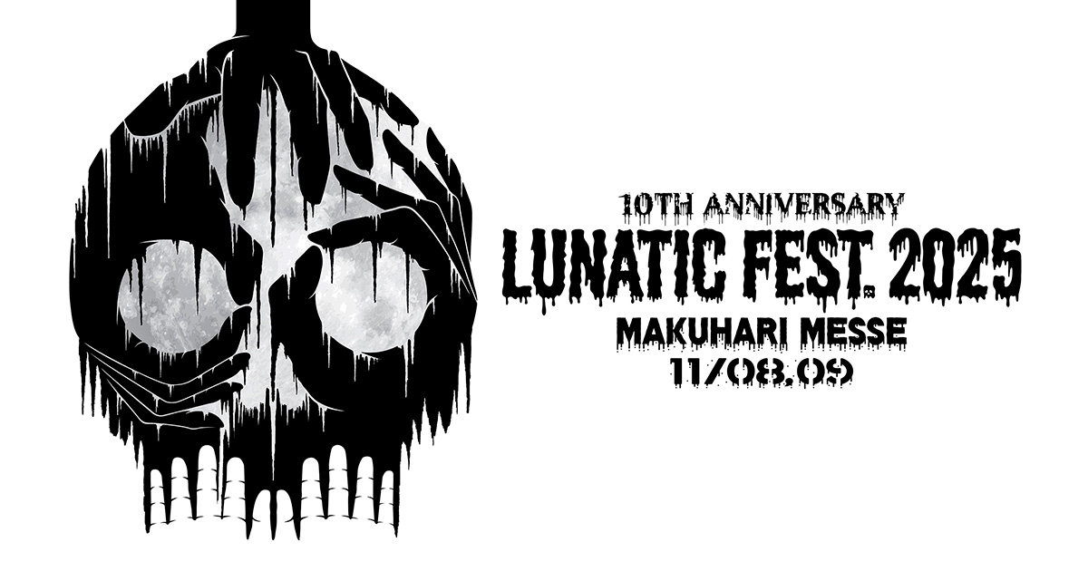 LUNA SEA主宰のフェス「LUNATIC FEST.」、充実のグッズ