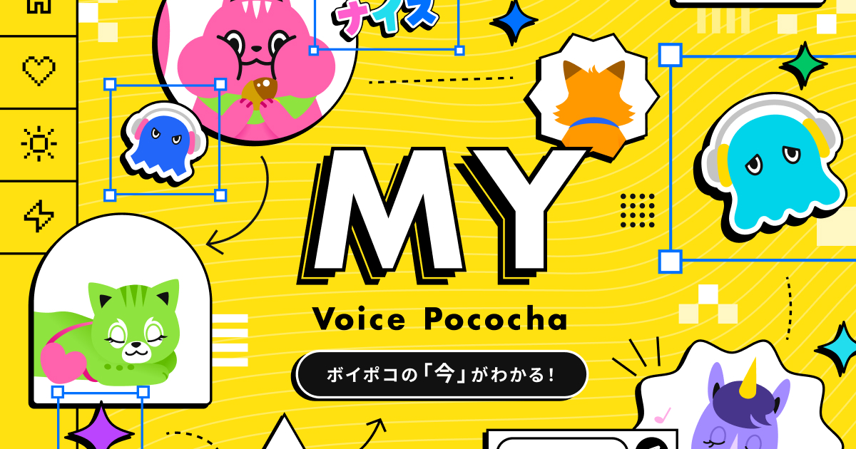 voiceポコチャ りず ボイポコフレンズ紹介Vol.02🐿みんなの妹キャラ🐿リズ