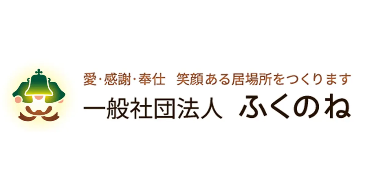 グループホーム（共同生活援助）の外観