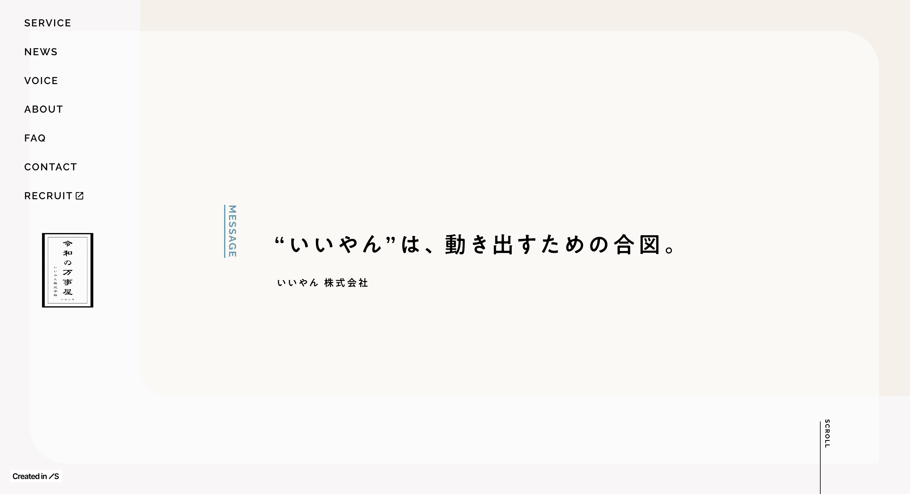 福岡ソフトバンクホークス 正木智也選手 × 川村友斗選手 「＝1891