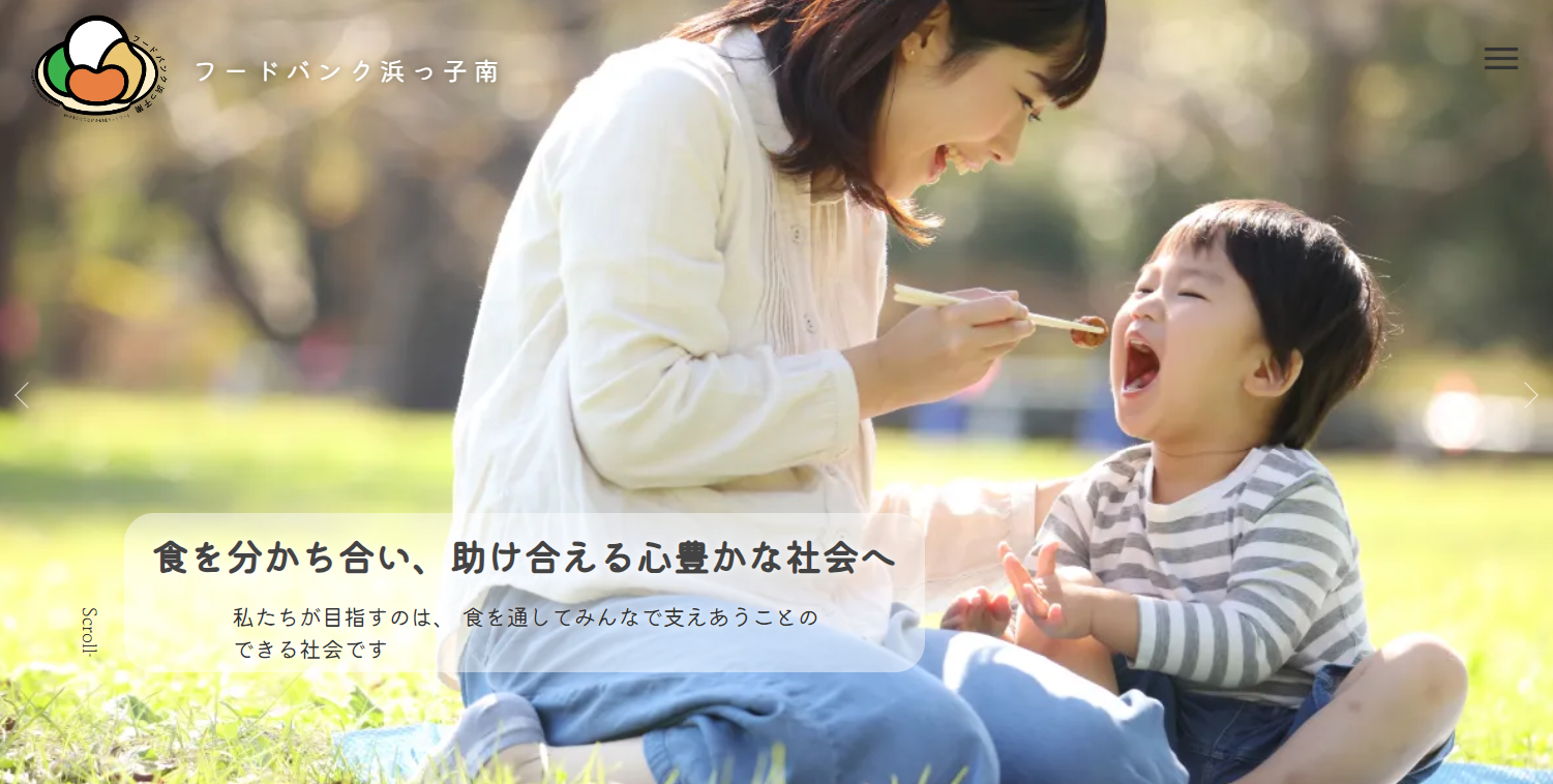 浜っ子南ができるまで