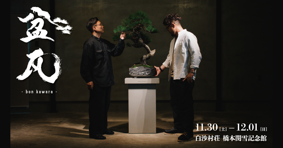 盆瓦 -bon kawara- 2024