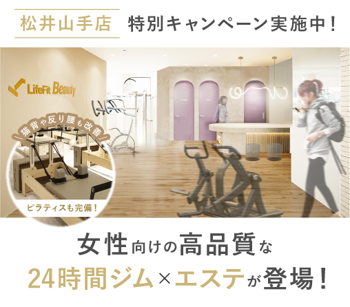 LIFE FIT デリアルエクサV ゴールド（2980円〜から利用可能な最