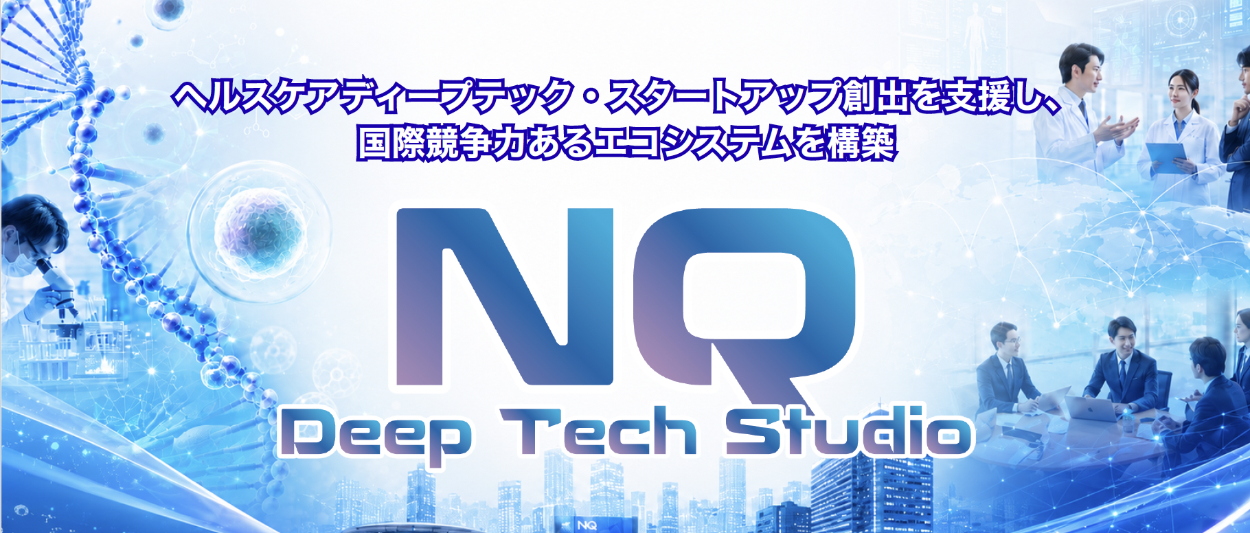 NQ DEEP Tech Studio