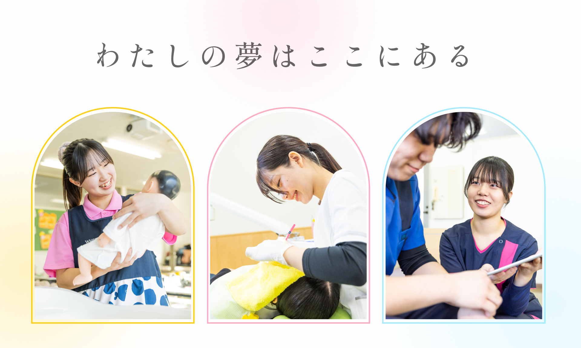 介護福祉科 | オホーツク社会福祉専門学校