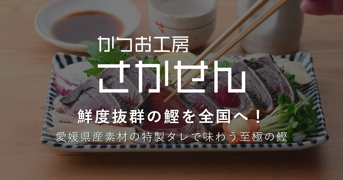 坂本せん餅