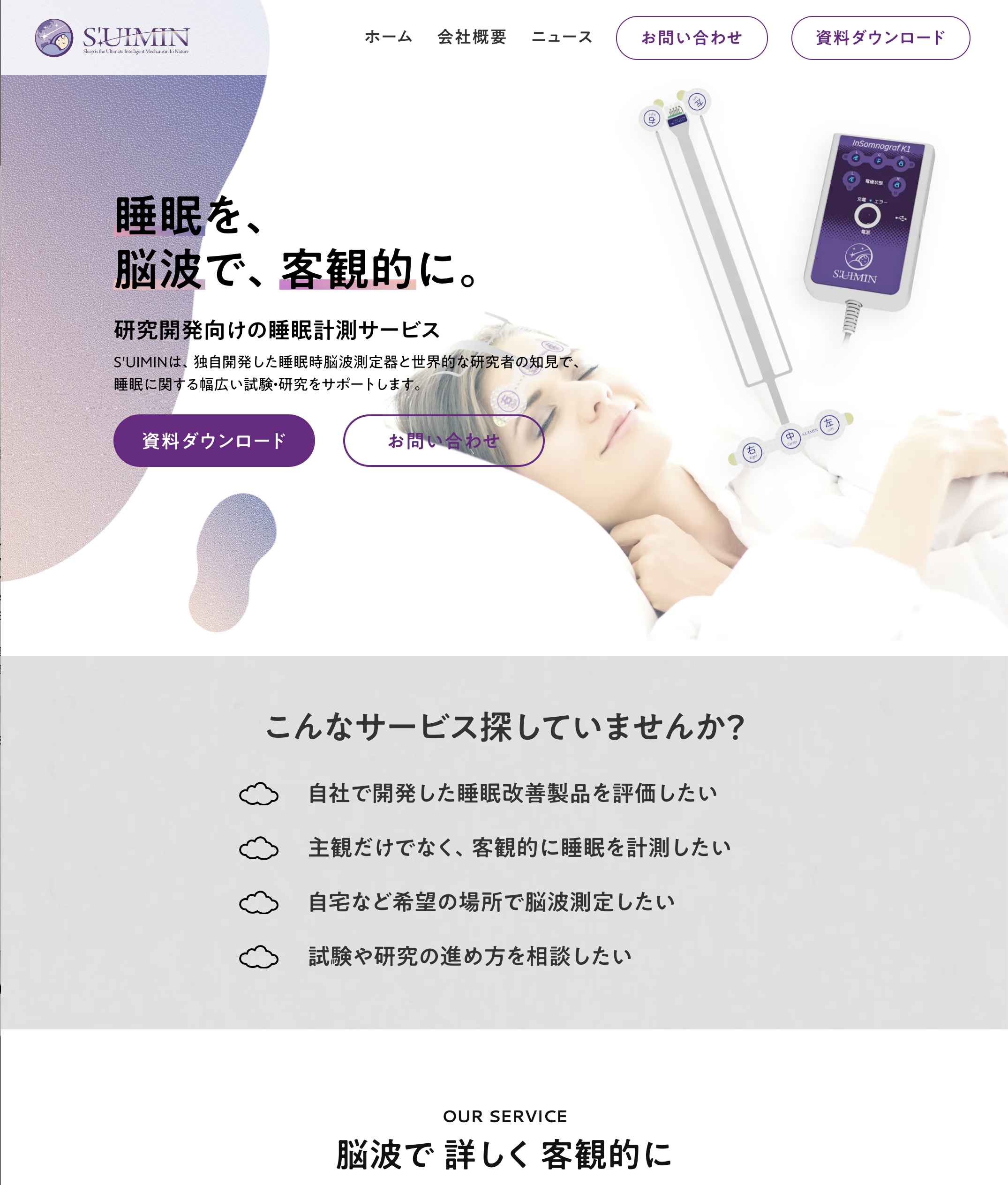 すいみん 楽天市場】人感スイッチ 人感センサー パッシブセンサー 屋外用