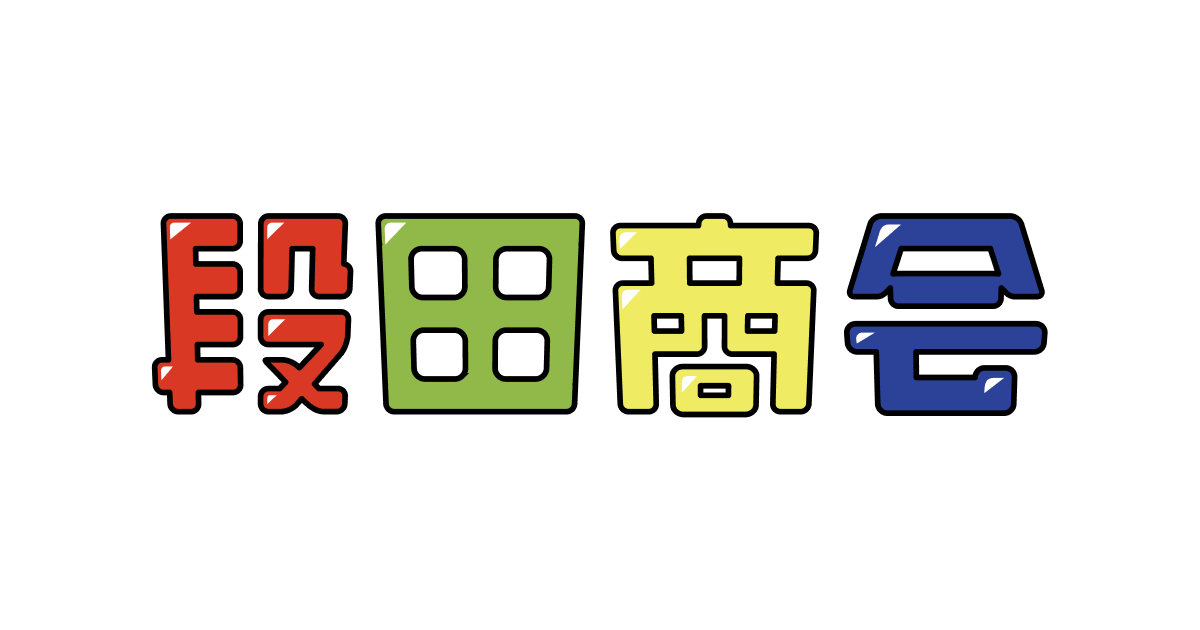 段田商会