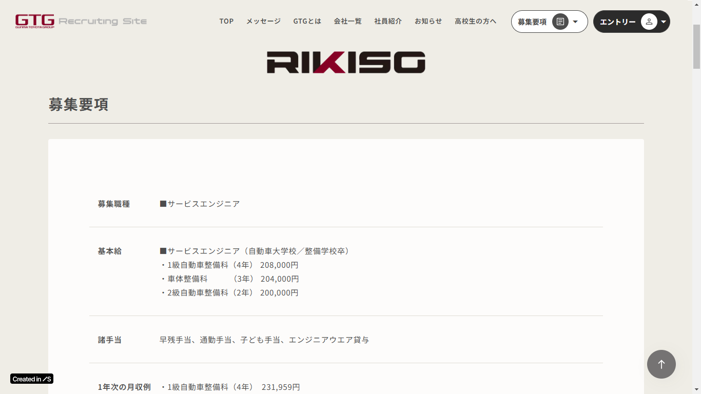 TOYOTA  サービススタッフ　技術習得書 トヨタ アフターサービス | サービススタッフの技術 | トヨタ