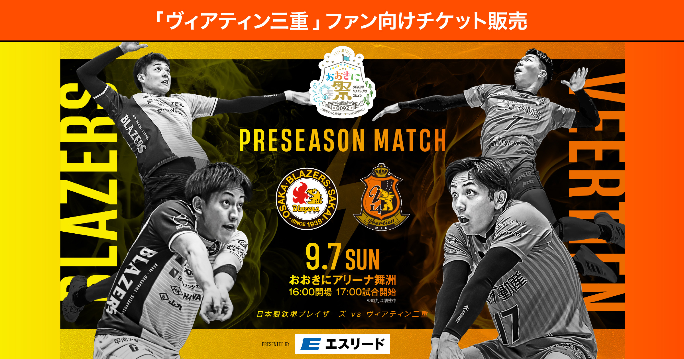 ヘブンバーンズレッドin東京タワー 〜タワー奪還作戦〜