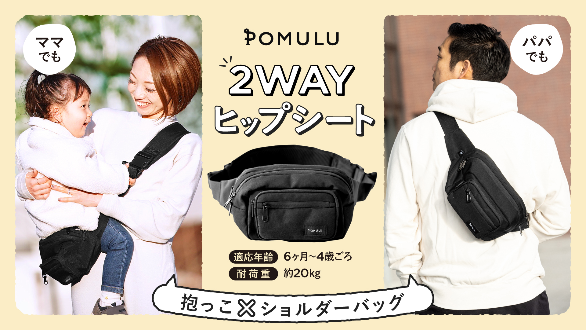 2022新春福袋】 新品未使用未開封品！POMULU 2way ヒップシート 抱っこ