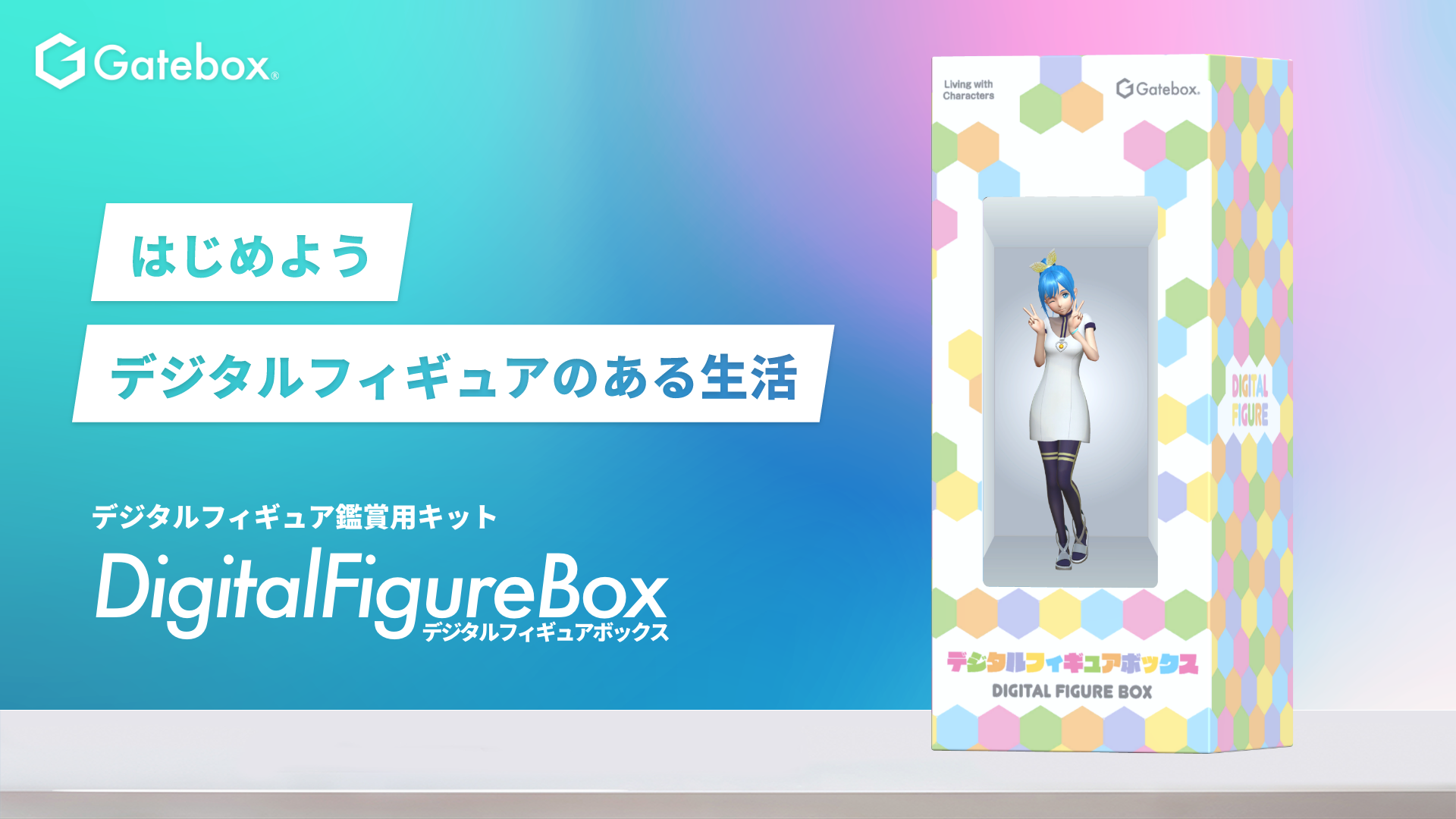 Gatebox株式会社 Gatebox株式会社