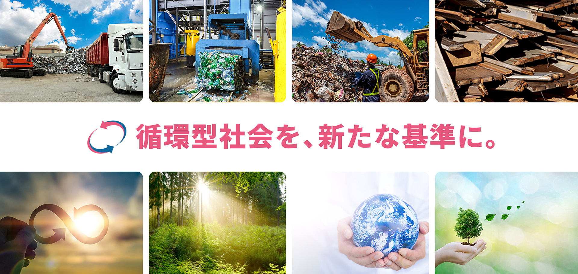 産業廃棄物処理 | 事業紹介 | クリアテック株式会社