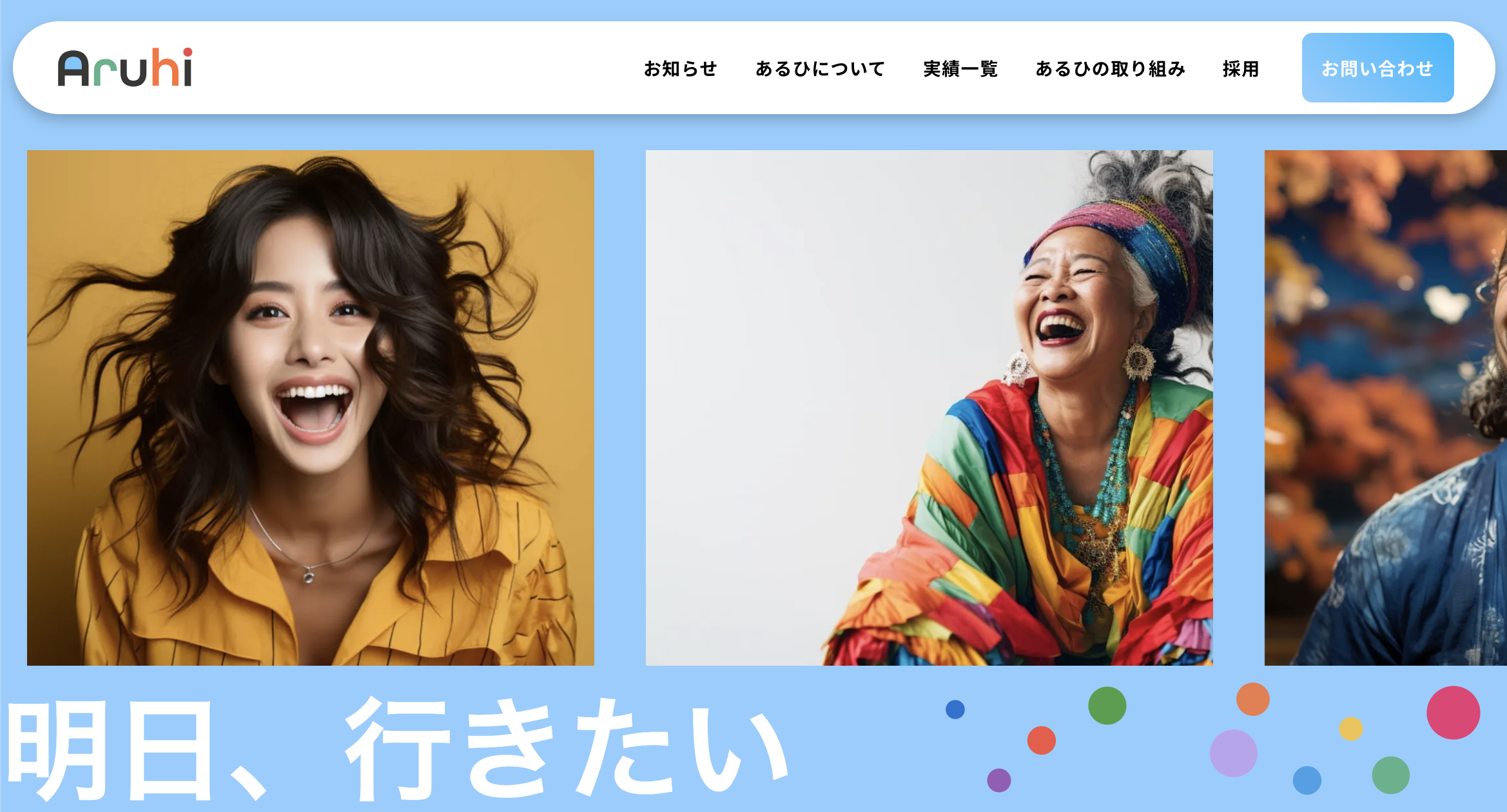 webサービス、生き物