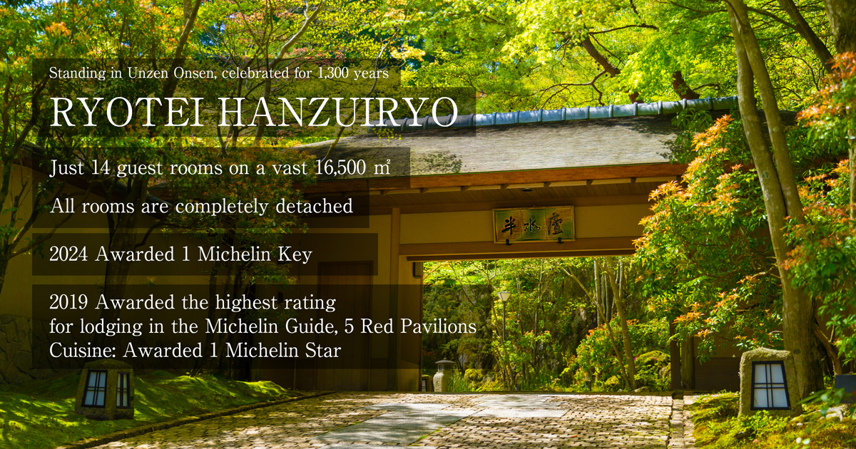 おんせん様 HANZUIRYO UNZEN Official site