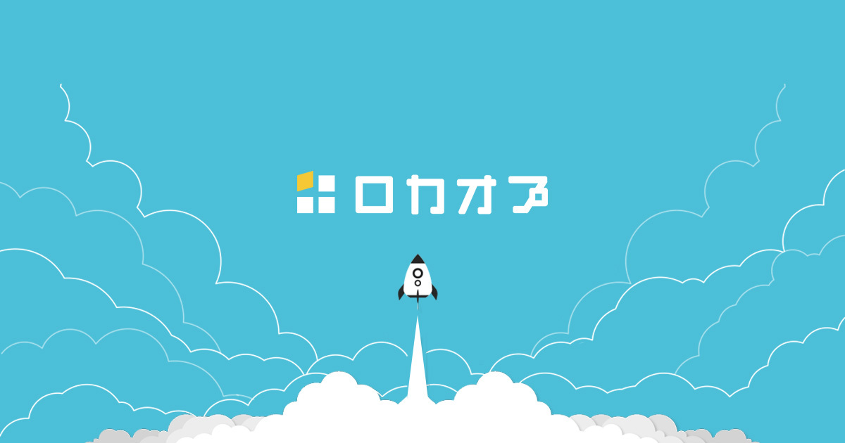 株式会社ロカオプ