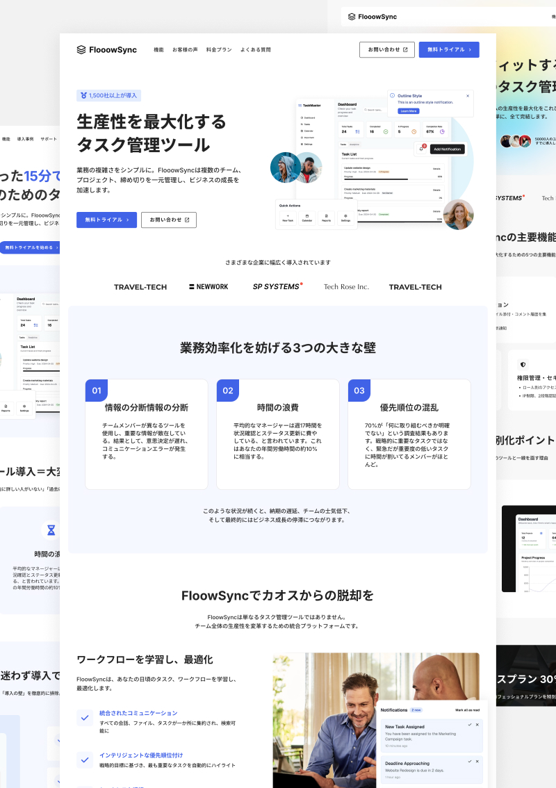 テンプレート LP スタンダードセット のデザインイメージ