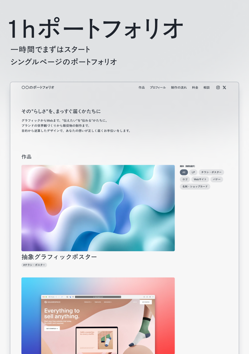 テンプレート 1hポートフォリオ のデザインイメージ
