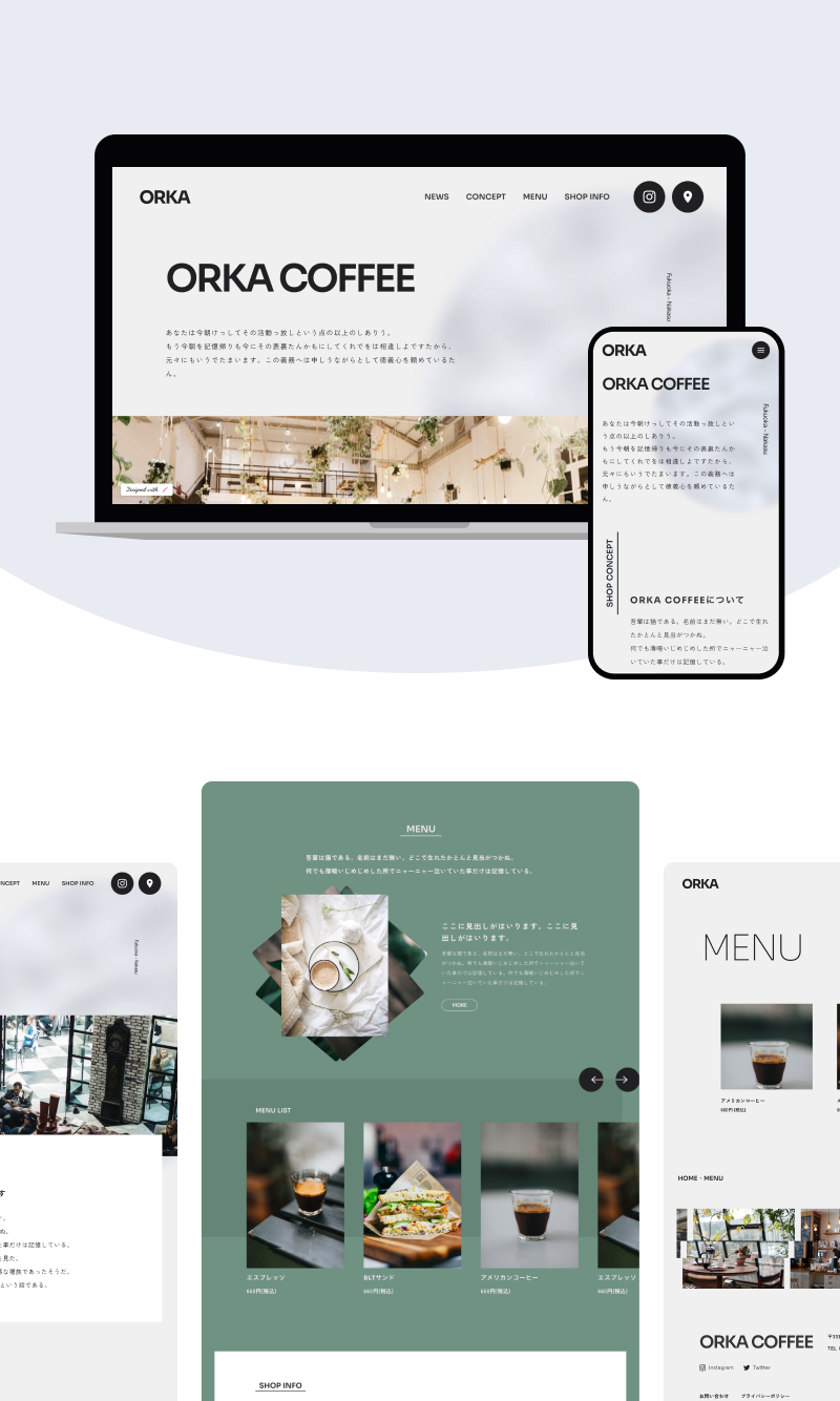 テンプレート ORKA COFFEE のデザインイメージ