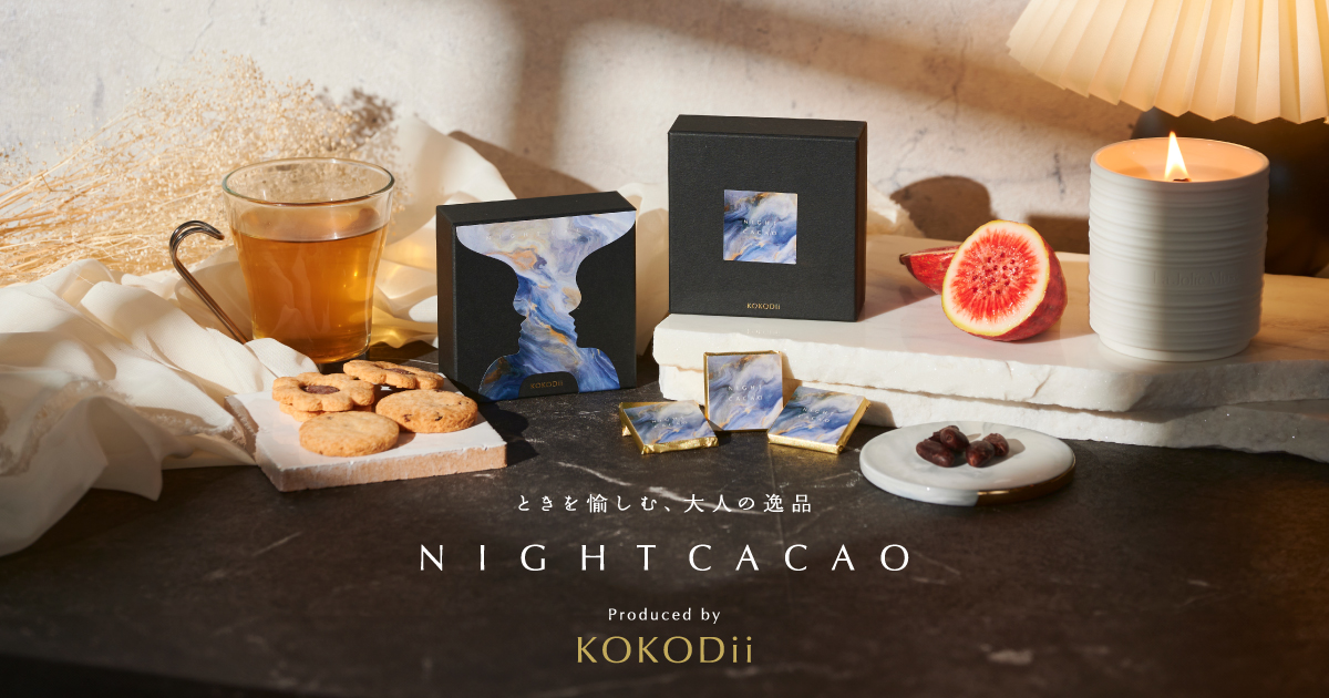 タイ産 ダークチョコレート ｜ Night Cacao（ナイトカカオ）