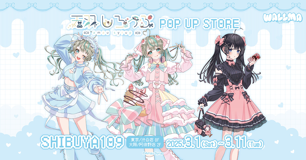 スーパーの裏でヤニ吸うふたり」POP UP STORE in SHIBUYA109東京、大阪