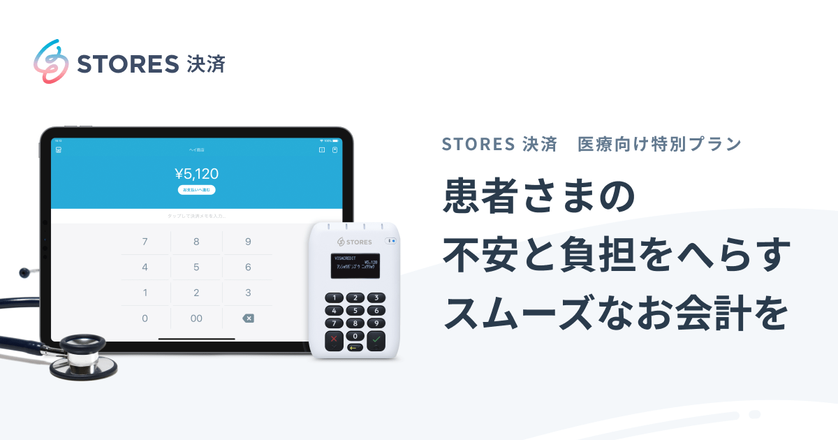 STORESストアーズ決済機コイニー数ヶ月使用完動品脱脂清掃済