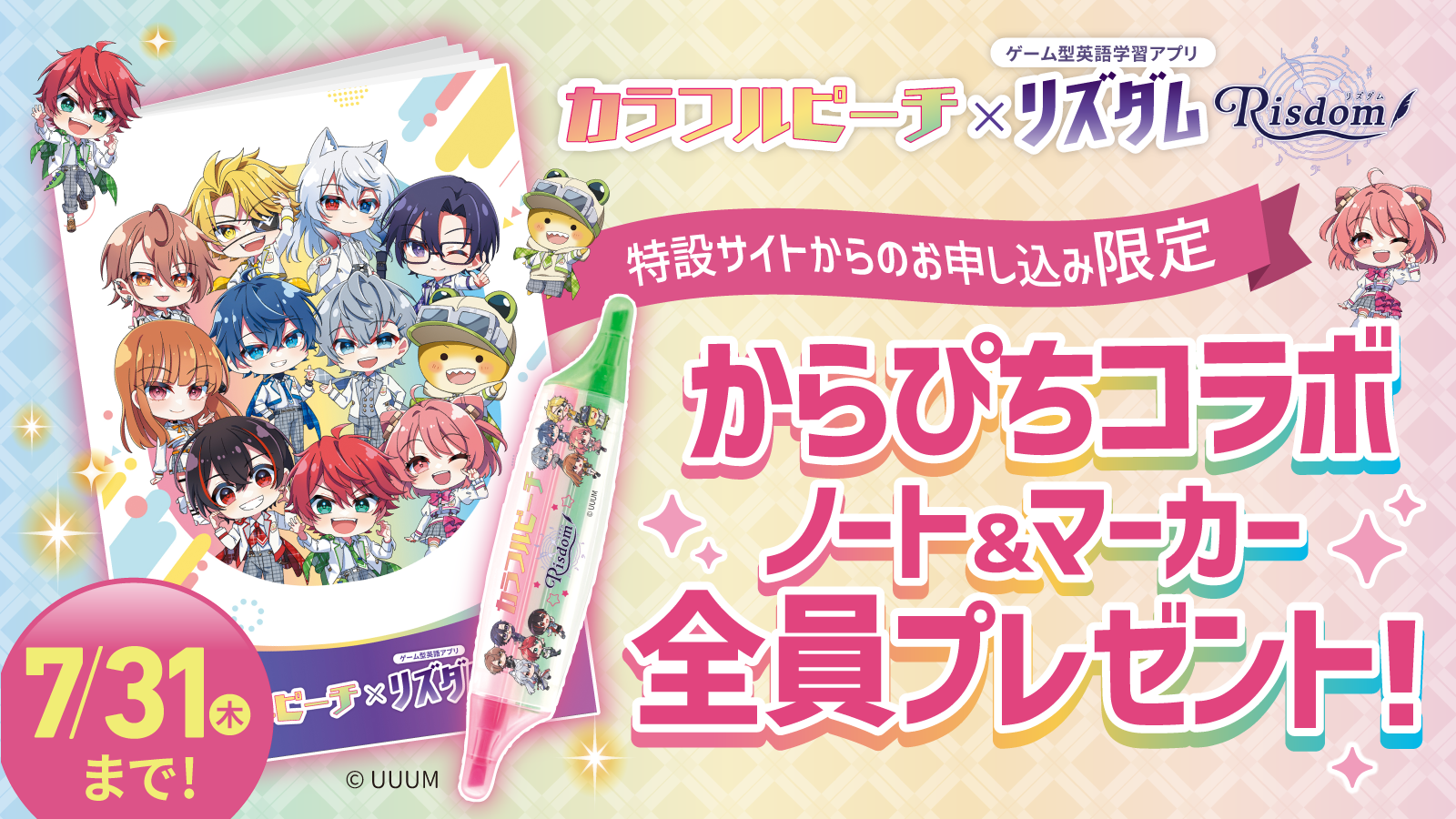 Risdom（リズダム）-ゲーム型英語学習アプリ