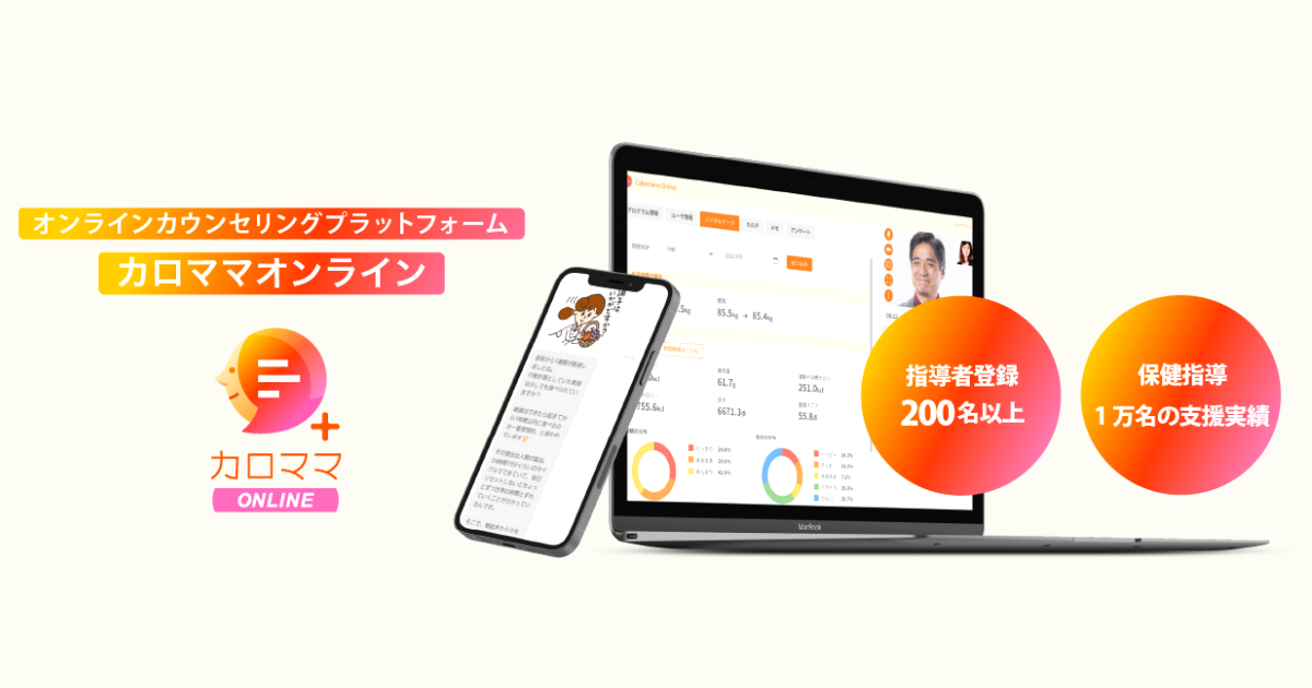 【カロママ2/2】 カロママプラス - Apps on Google Play