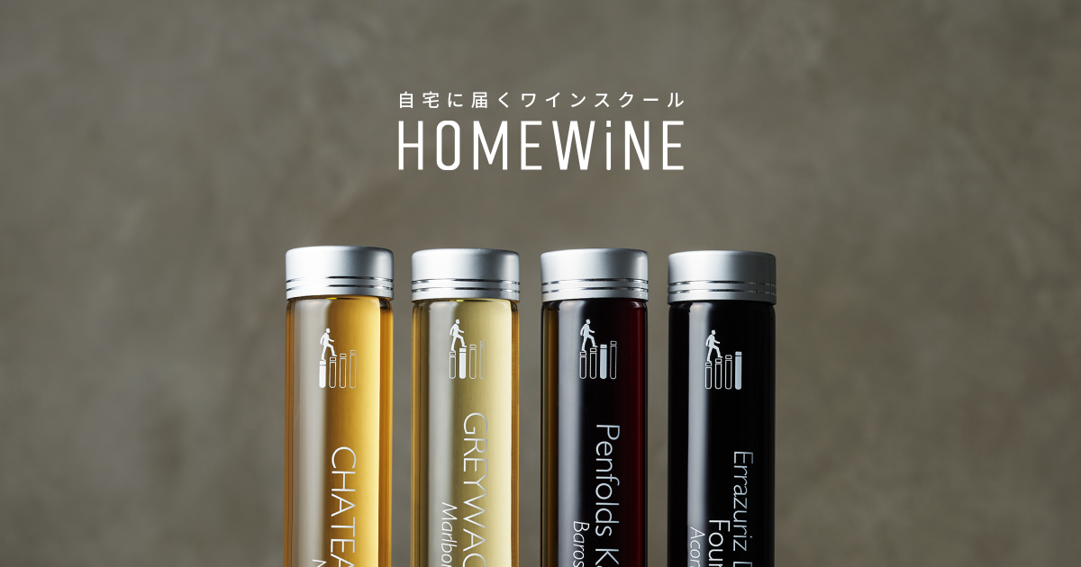 ホームワイン バイブル 佐々木健太 vol. 0-12 Homewine HOMEWiNE（ホームワイン）公式サイト