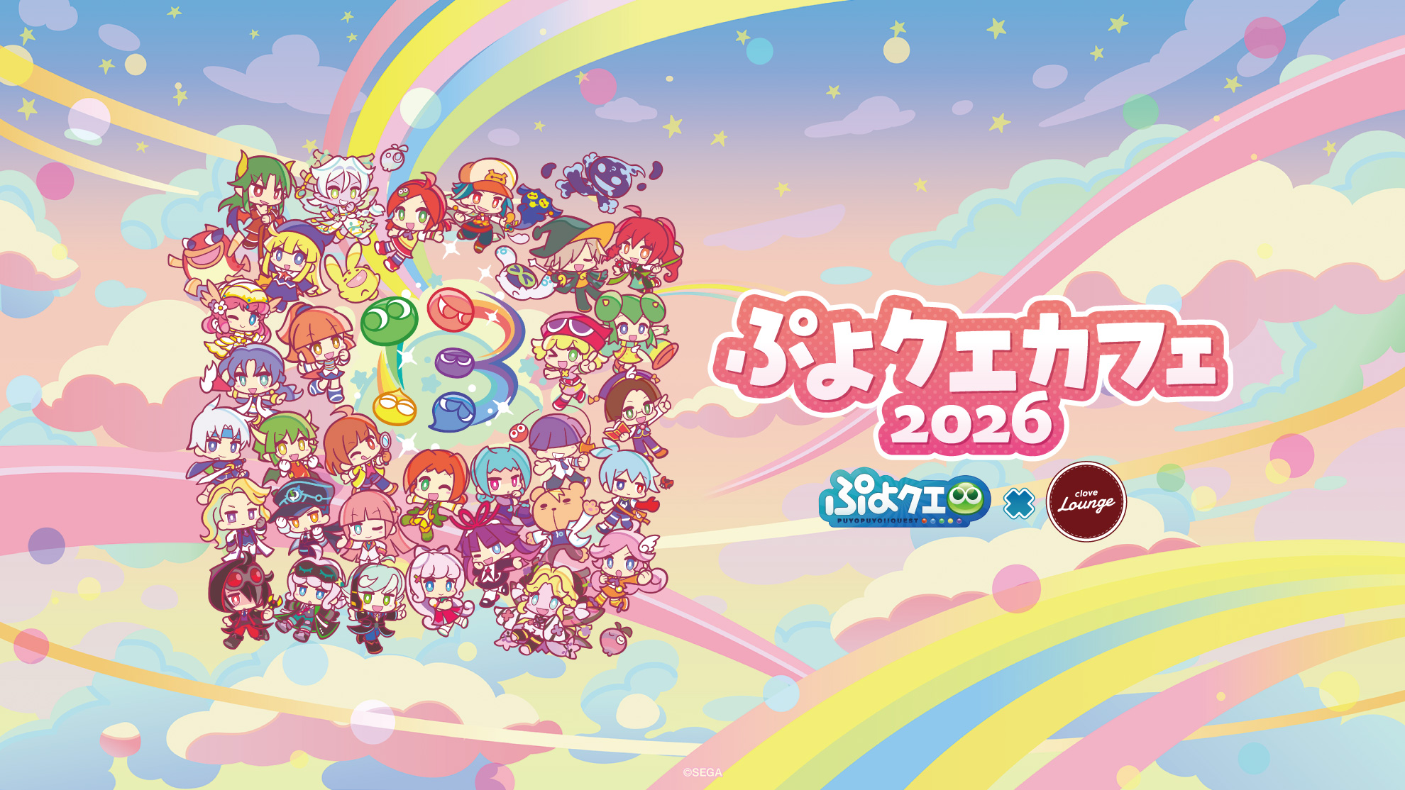 ぷよクエカフェ2026 in Clove Lounge 秋葉原店