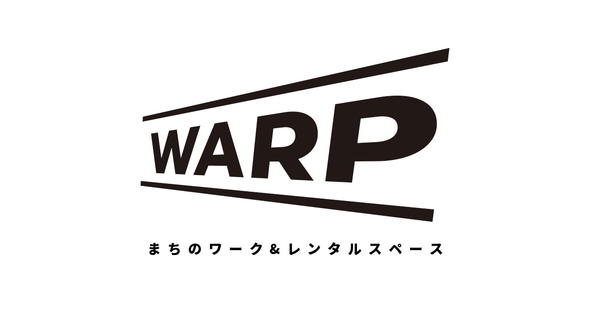 ワープ|まちのワーク＆レンタルスペース