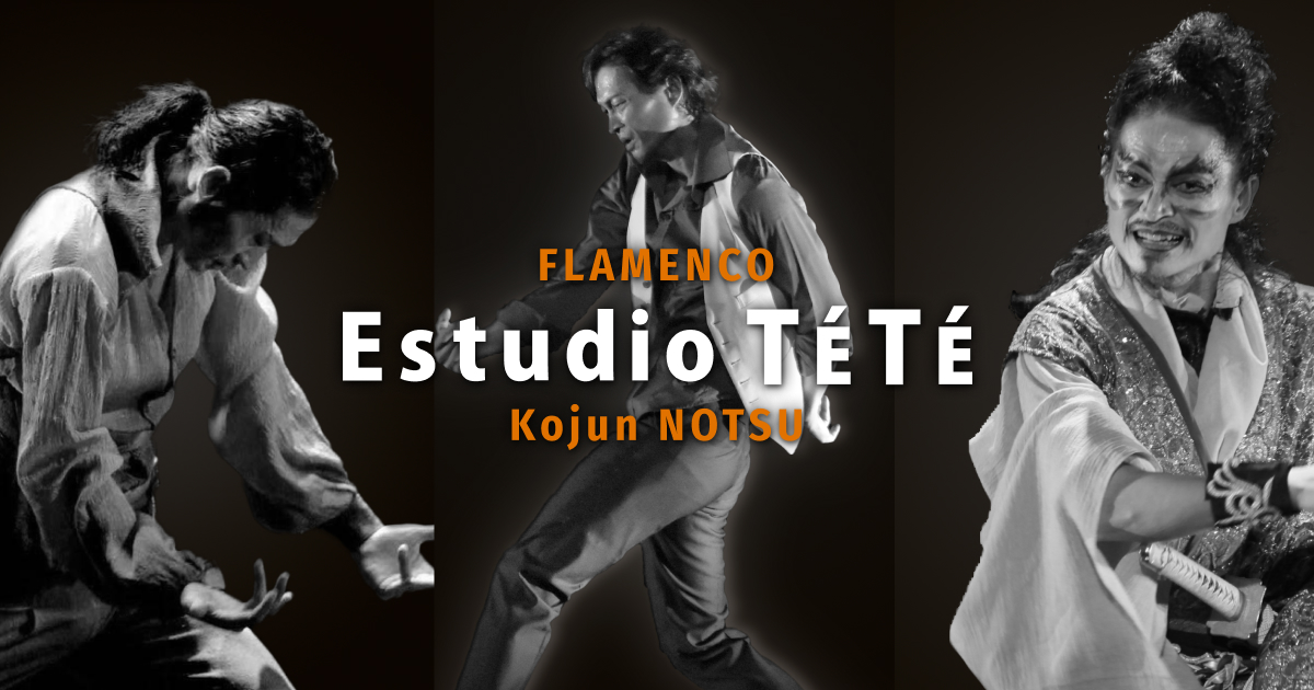 箆津弘順フラメンコ教室 Estudio TÉTÉ(スタジオテテ)