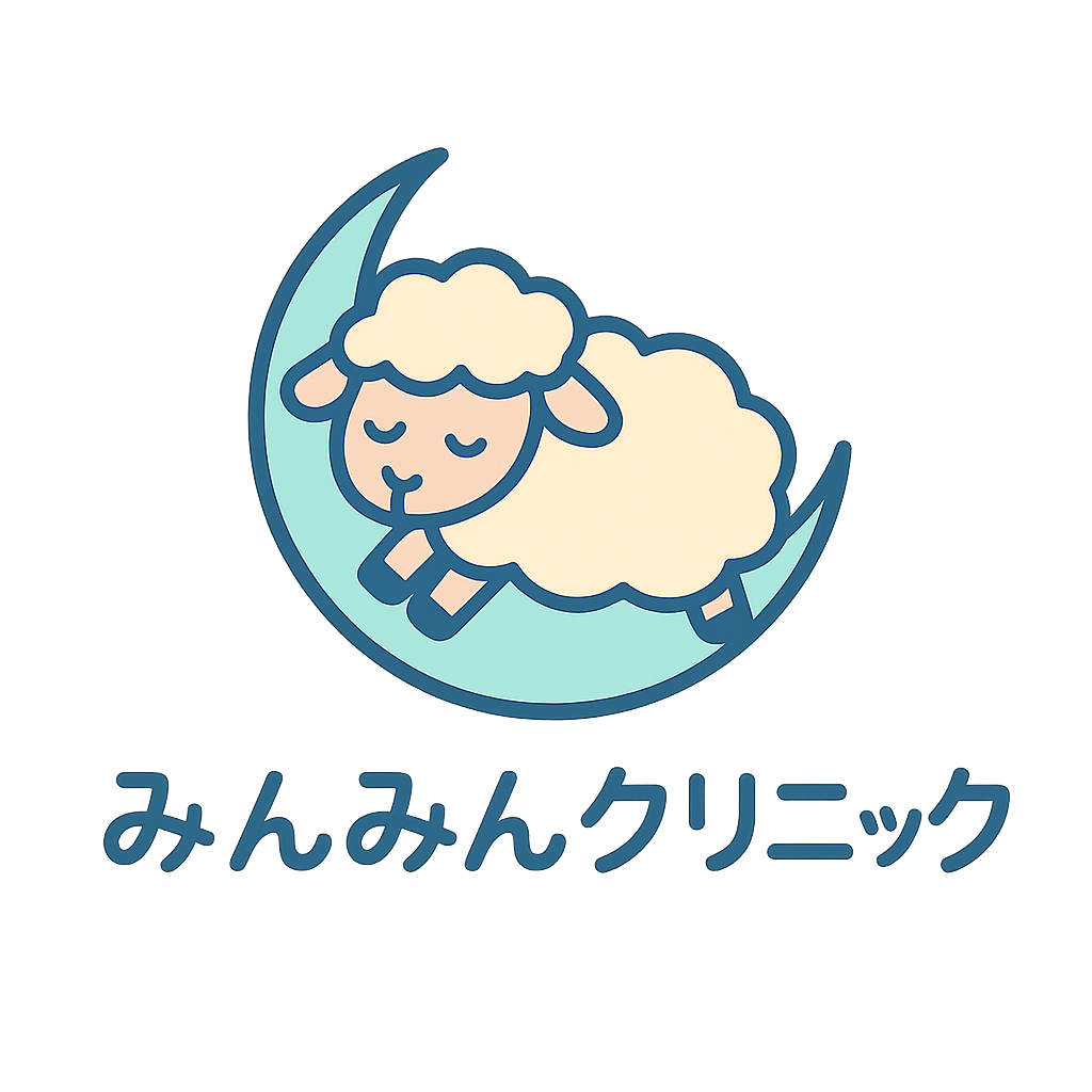 みんみんクリニックの外観